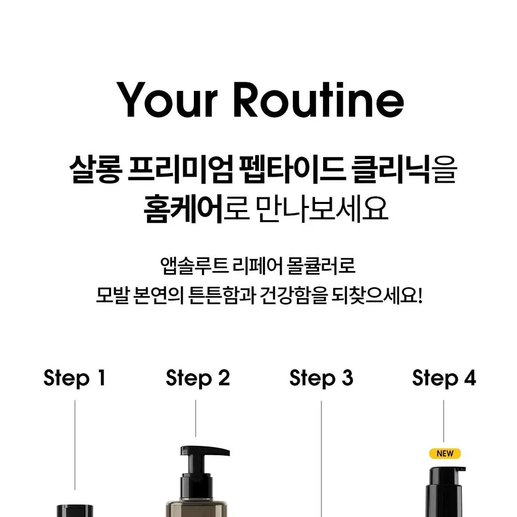 [NEW] 로레알 프로페셔널 앱솔루트 리페어 몰큘러 오일 90ml 상세페이지 12